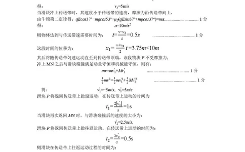 四川省自贡市普高2026届第一次诊断性考试物理答案_2025年12月_251214四川省自贡市普高2026届第一次诊断性考试_四川省自贡市普高2026届第一次诊断性考试物理