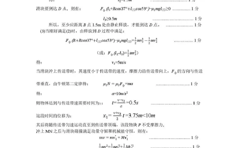 四川省自贡市普高2026届第一次诊断性考试物理答案_2025年12月_251214四川省自贡市普高2026届第一次诊断性考试_四川省自贡市普高2026届第一次诊断性考试物理