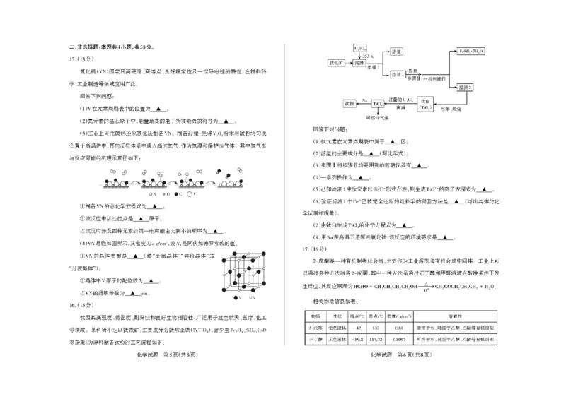山西省思而行2025-2026学年高三上学期备考核心模拟中期考试化学试题（含答案）_251101山西省思而行2025-2026学年高三上学期备考核心模拟中期考试
