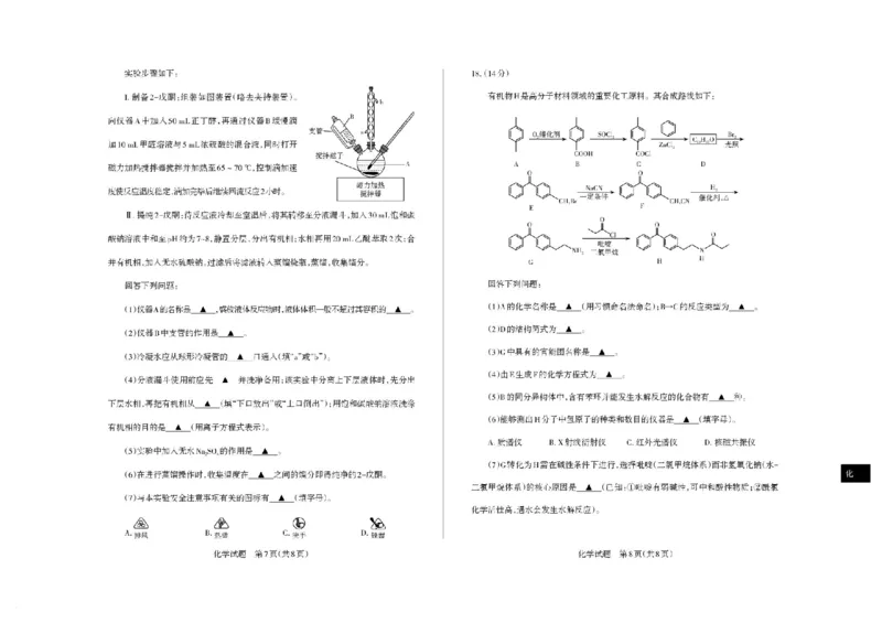 山西省思而行2025-2026学年高三上学期备考核心模拟中期考试化学试题（含答案）_251101山西省思而行2025-2026学年高三上学期备考核心模拟中期考试
