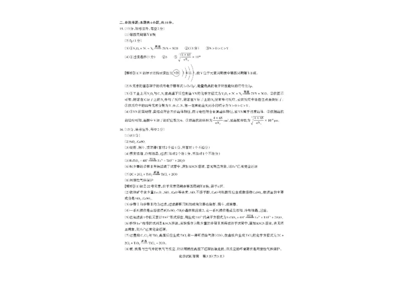 山西省思而行2025-2026学年高三上学期备考核心模拟中期考试化学试题（含答案）_251101山西省思而行2025-2026学年高三上学期备考核心模拟中期考试