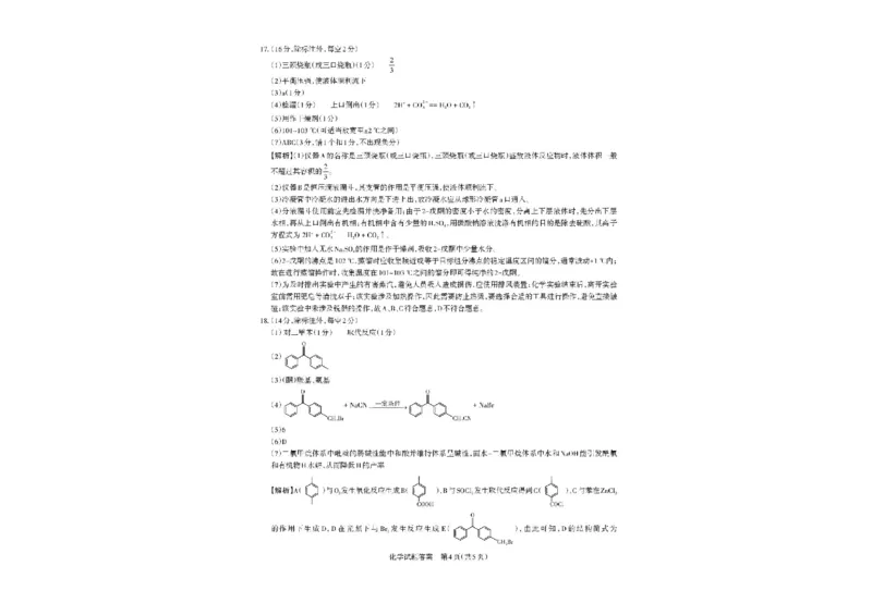 山西省思而行2025-2026学年高三上学期备考核心模拟中期考试化学试题（含答案）_251101山西省思而行2025-2026学年高三上学期备考核心模拟中期考试