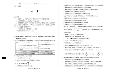 山西省思而行2025-2026学年高三上学期备考核心模拟中期考试化学试题（含答案）_251101山西省思而行2025-2026学年高三上学期备考核心模拟中期考试