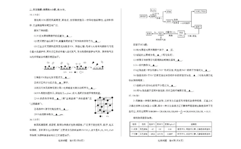 山西省思而行2025-2026学年高三上学期备考核心模拟中期考试化学试题（含答案）_251101山西省思而行2025-2026学年高三上学期备考核心模拟中期考试