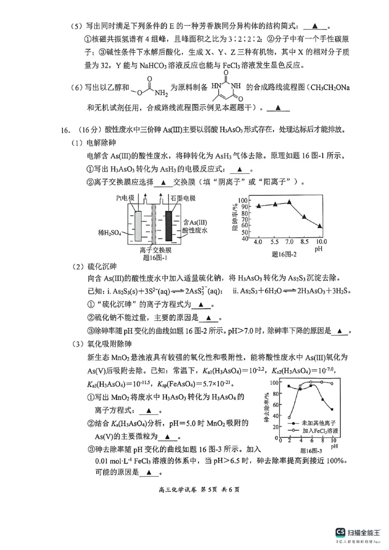 江苏省苏州市2025-2026学年高三上学期期中阳光调研化学试题_251119江苏省苏州市2025-2026学年高三上学期期中阳光调研（全科）