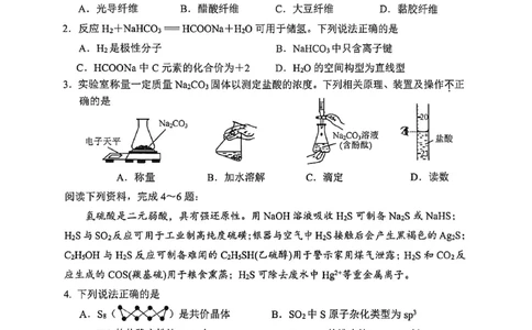 江苏省苏州市2025-2026学年高三上学期期中阳光调研化学试题_251119江苏省苏州市2025-2026学年高三上学期期中阳光调研（全科）