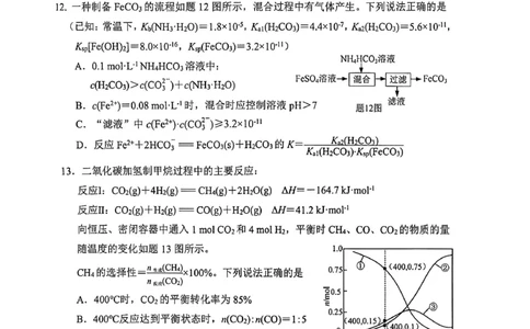 江苏省苏州市2025-2026学年高三上学期期中阳光调研化学试题_251119江苏省苏州市2025-2026学年高三上学期期中阳光调研（全科）