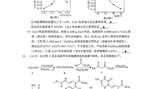 江苏省苏州市2025-2026学年高三上学期期中阳光调研化学试题_251119江苏省苏州市2025-2026学年高三上学期期中阳光调研（全科）