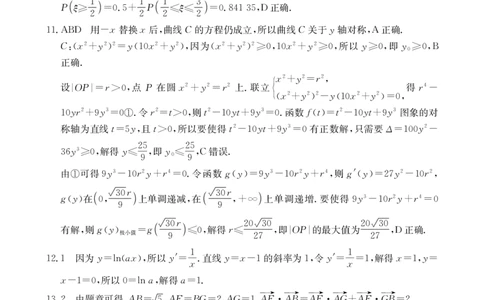 河南新乡2024-2025学年下学期高二数学试卷（期末考试）答案_2025年7月_250707河南省新乡2025年高二7月期末考试（金太阳25-57B）（全科）