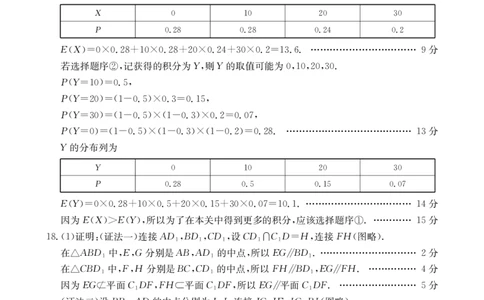 河南新乡2024-2025学年下学期高二数学试卷（期末考试）答案_2025年7月_250707河南省新乡2025年高二7月期末考试（金太阳25-57B）（全科）