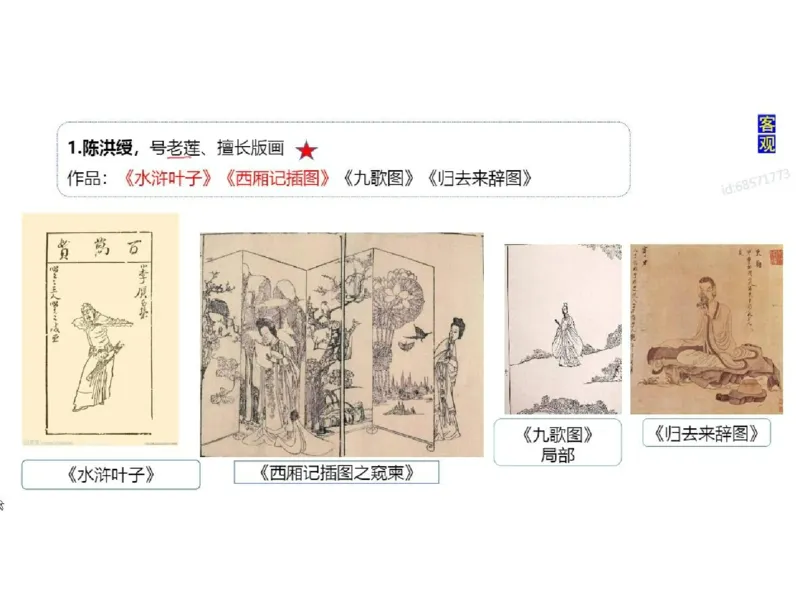 理论精讲04-中国美术史_4-教培资料-26年最新资料-同步更新_初中高中教资_03科三专项（进去保存报考的学科即可）_01科目三FB网课、三色速记手册、知识点导图等推荐_初中_讲义