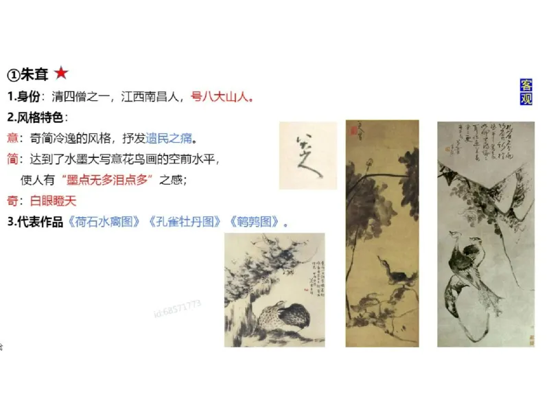 理论精讲04-中国美术史_4-教培资料-26年最新资料-同步更新_初中高中教资_03科三专项（进去保存报考的学科即可）_01科目三FB网课、三色速记手册、知识点导图等推荐_初中_讲义