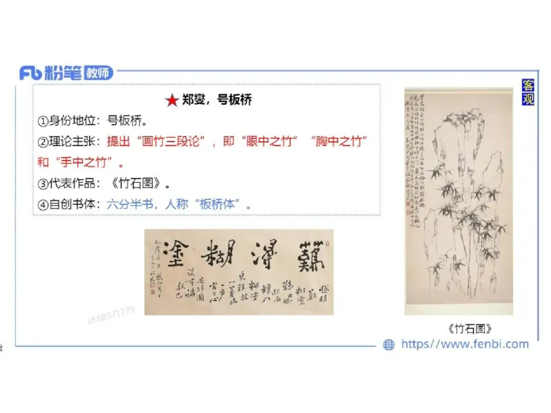 理论精讲04-中国美术史_4-教培资料-26年最新资料-同步更新_初中高中教资_03科三专项（进去保存报考的学科即可）_01科目三FB网课、三色速记手册、知识点导图等推荐_初中_讲义