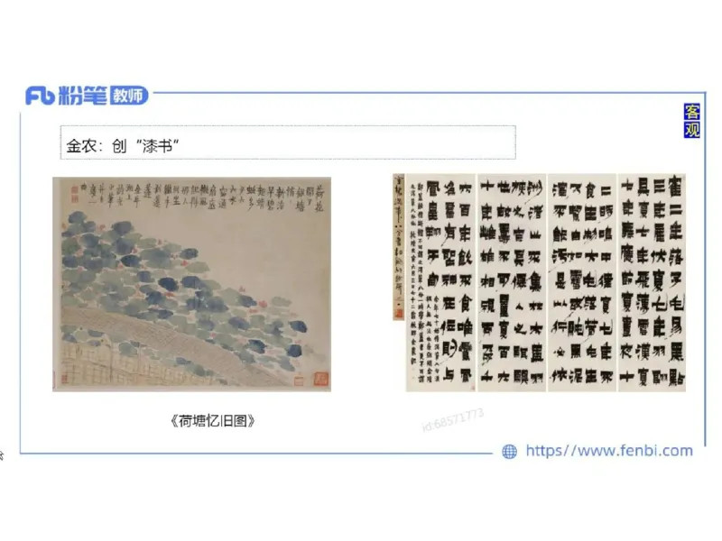 理论精讲04-中国美术史_4-教培资料-26年最新资料-同步更新_初中高中教资_03科三专项（进去保存报考的学科即可）_01科目三FB网课、三色速记手册、知识点导图等推荐_初中_讲义