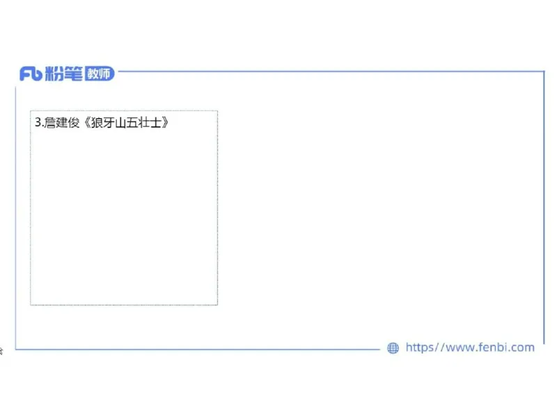 理论精讲04-中国美术史_4-教培资料-26年最新资料-同步更新_初中高中教资_03科三专项（进去保存报考的学科即可）_01科目三FB网课、三色速记手册、知识点导图等推荐_初中_讲义