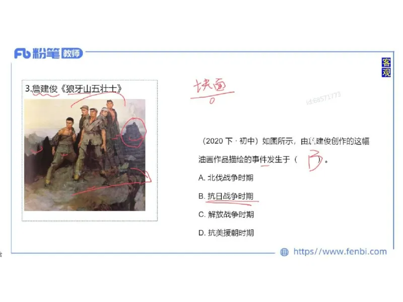 理论精讲04-中国美术史_4-教培资料-26年最新资料-同步更新_初中高中教资_03科三专项（进去保存报考的学科即可）_01科目三FB网课、三色速记手册、知识点导图等推荐_初中_讲义