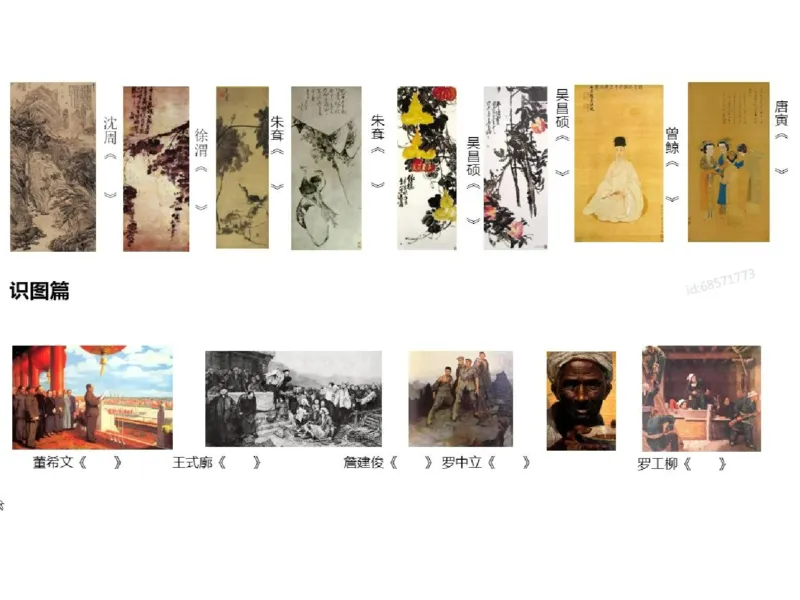 理论精讲04-中国美术史_4-教培资料-26年最新资料-同步更新_初中高中教资_03科三专项（进去保存报考的学科即可）_01科目三FB网课、三色速记手册、知识点导图等推荐_初中_讲义