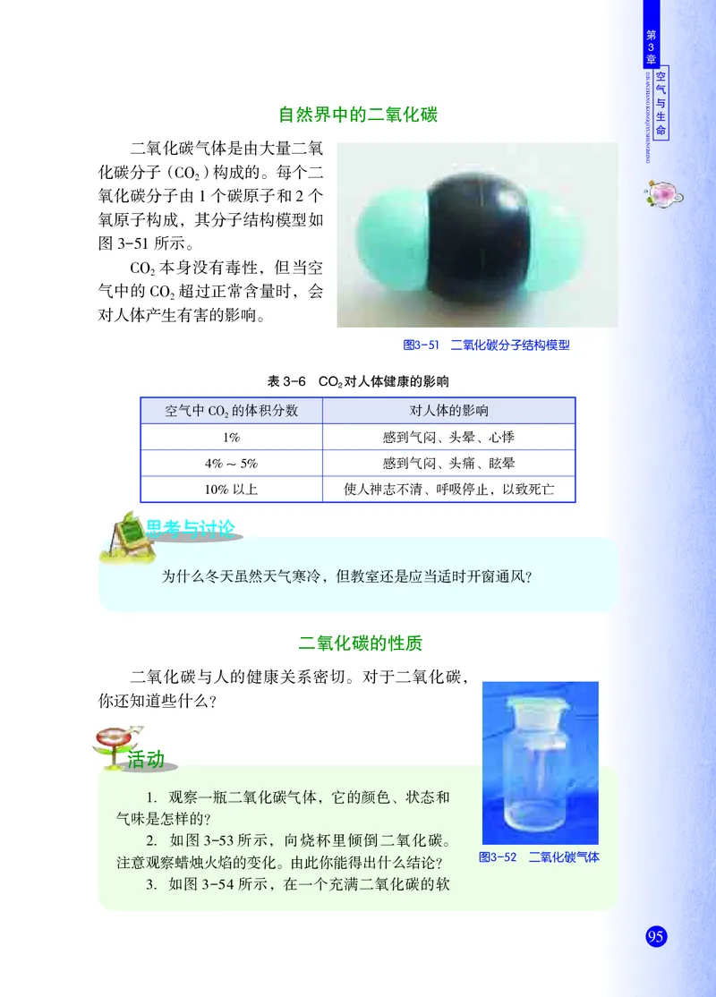 浙教版8年级科学下册高清教材_4-教培资料-26年最新资料-同步更新_初中高中教资_03科三专项（进去保存报考的学科即可）_02科三专项（笔记真题思维导图教学设计版本二）