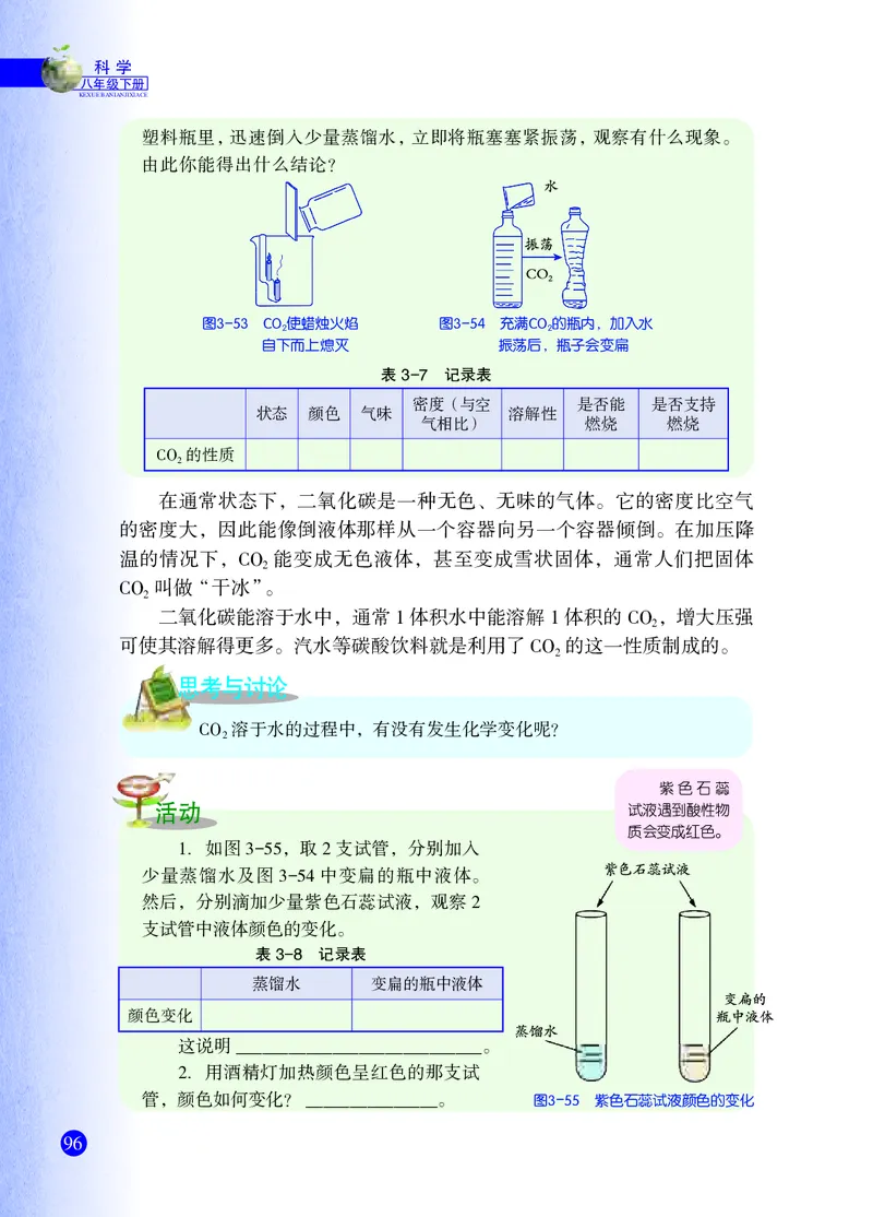 浙教版8年级科学下册高清教材_4-教培资料-26年最新资料-同步更新_初中高中教资_03科三专项（进去保存报考的学科即可）_02科三专项（笔记真题思维导图教学设计版本二）