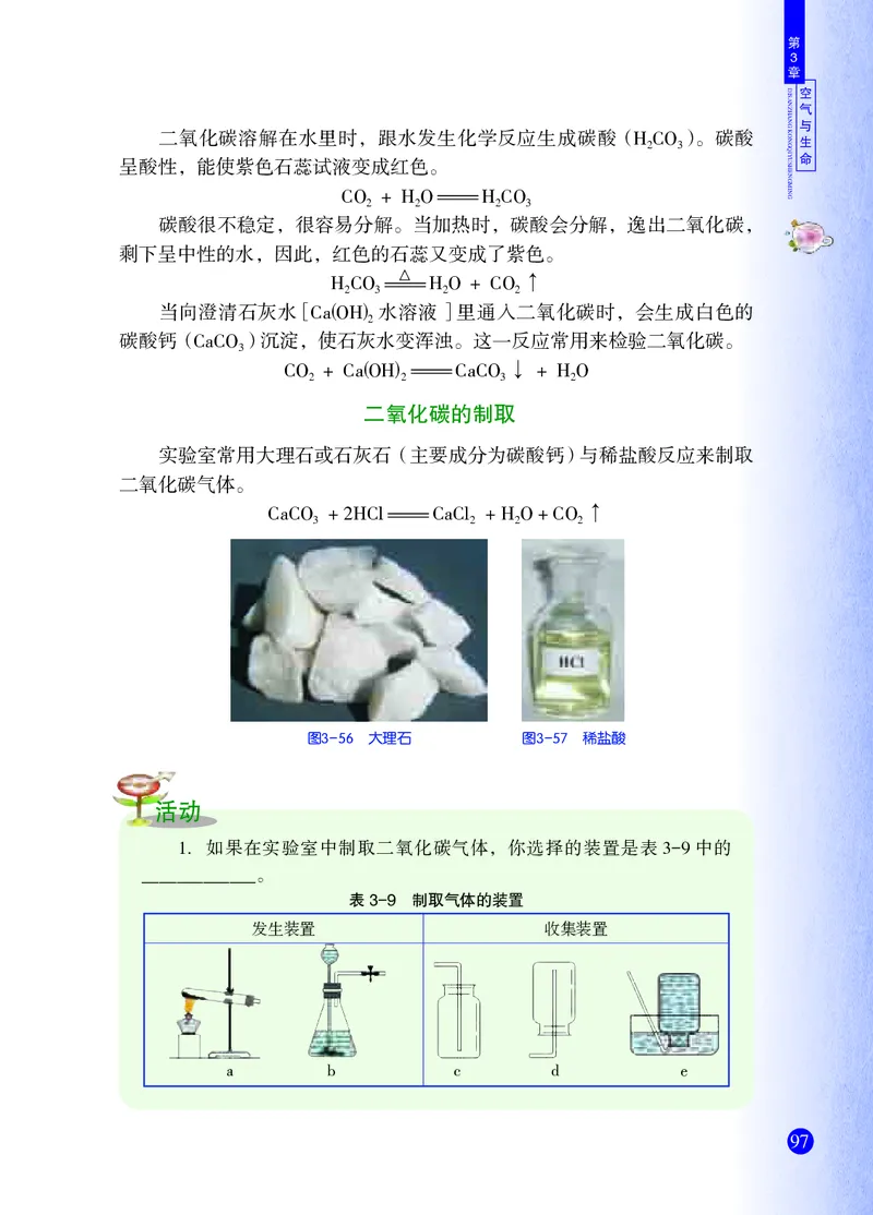 浙教版8年级科学下册高清教材_4-教培资料-26年最新资料-同步更新_初中高中教资_03科三专项（进去保存报考的学科即可）_02科三专项（笔记真题思维导图教学设计版本二）