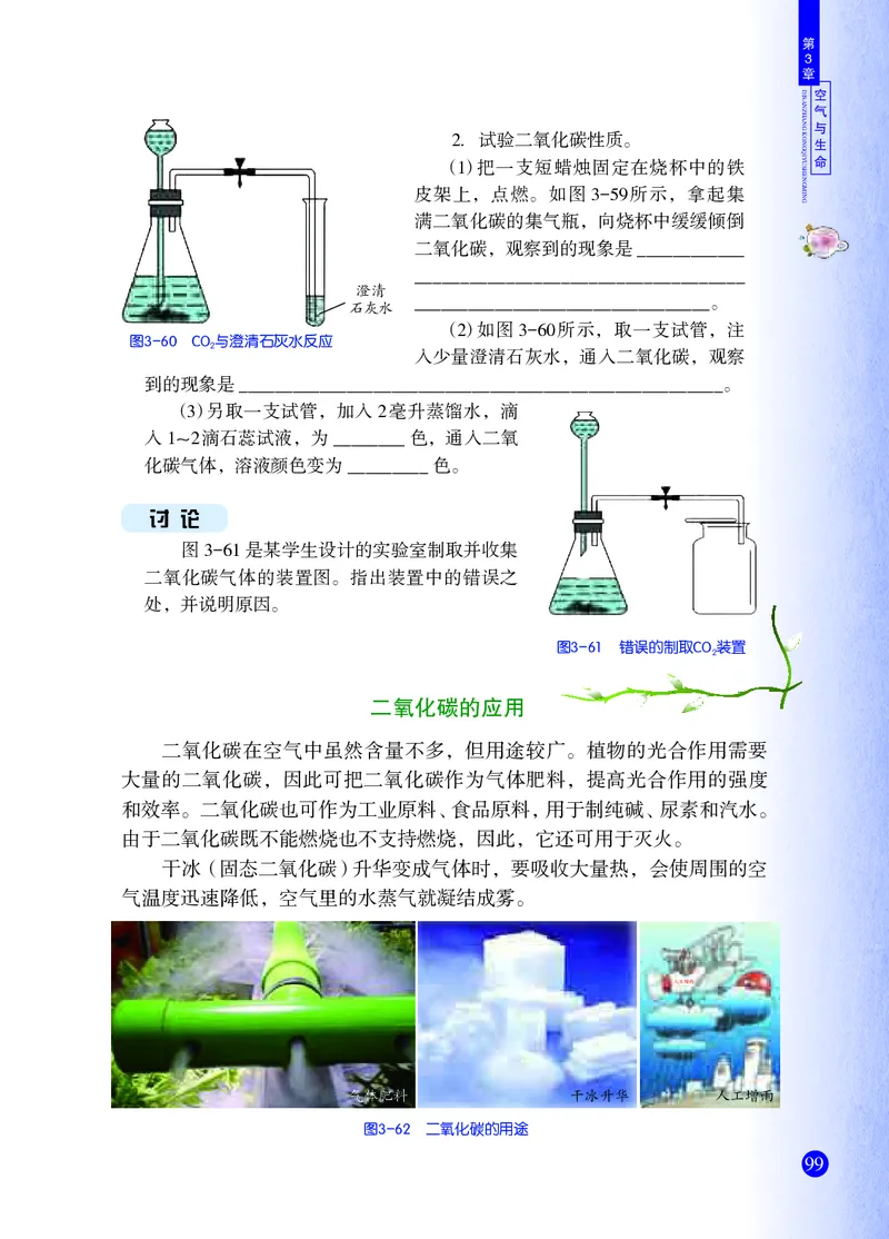 浙教版8年级科学下册高清教材_4-教培资料-26年最新资料-同步更新_初中高中教资_03科三专项（进去保存报考的学科即可）_02科三专项（笔记真题思维导图教学设计版本二）