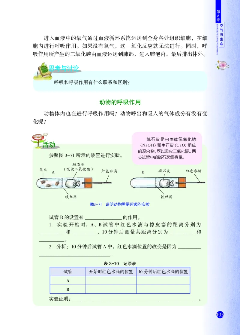 浙教版8年级科学下册高清教材_4-教培资料-26年最新资料-同步更新_初中高中教资_03科三专项（进去保存报考的学科即可）_02科三专项（笔记真题思维导图教学设计版本二）