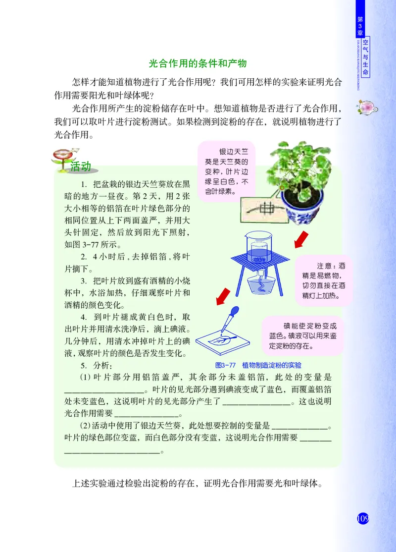 浙教版8年级科学下册高清教材_4-教培资料-26年最新资料-同步更新_初中高中教资_03科三专项（进去保存报考的学科即可）_02科三专项（笔记真题思维导图教学设计版本二）