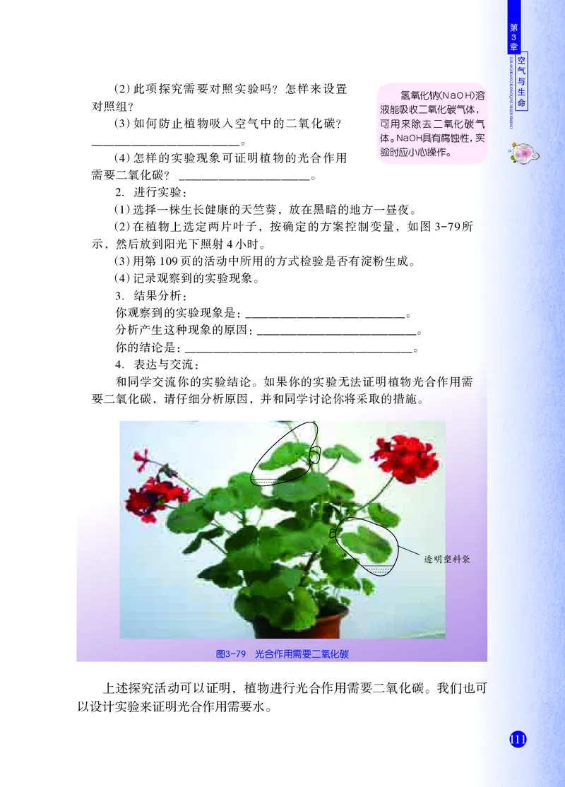 浙教版8年级科学下册高清教材_4-教培资料-26年最新资料-同步更新_初中高中教资_03科三专项（进去保存报考的学科即可）_02科三专项（笔记真题思维导图教学设计版本二）