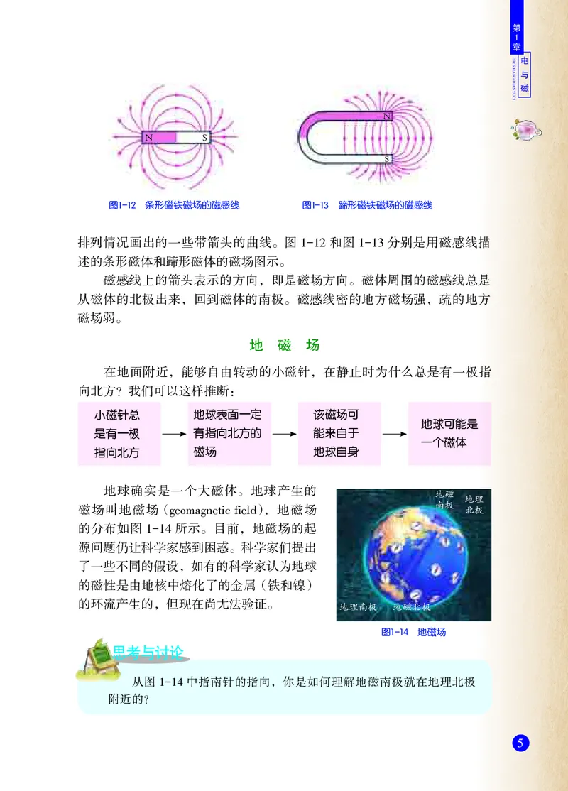 浙教版8年级科学下册高清教材_4-教培资料-26年最新资料-同步更新_初中高中教资_03科三专项（进去保存报考的学科即可）_02科三专项（笔记真题思维导图教学设计版本二）