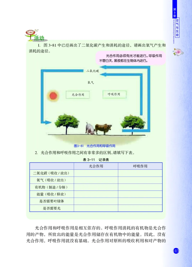 浙教版8年级科学下册高清教材_4-教培资料-26年最新资料-同步更新_初中高中教资_03科三专项（进去保存报考的学科即可）_02科三专项（笔记真题思维导图教学设计版本二）