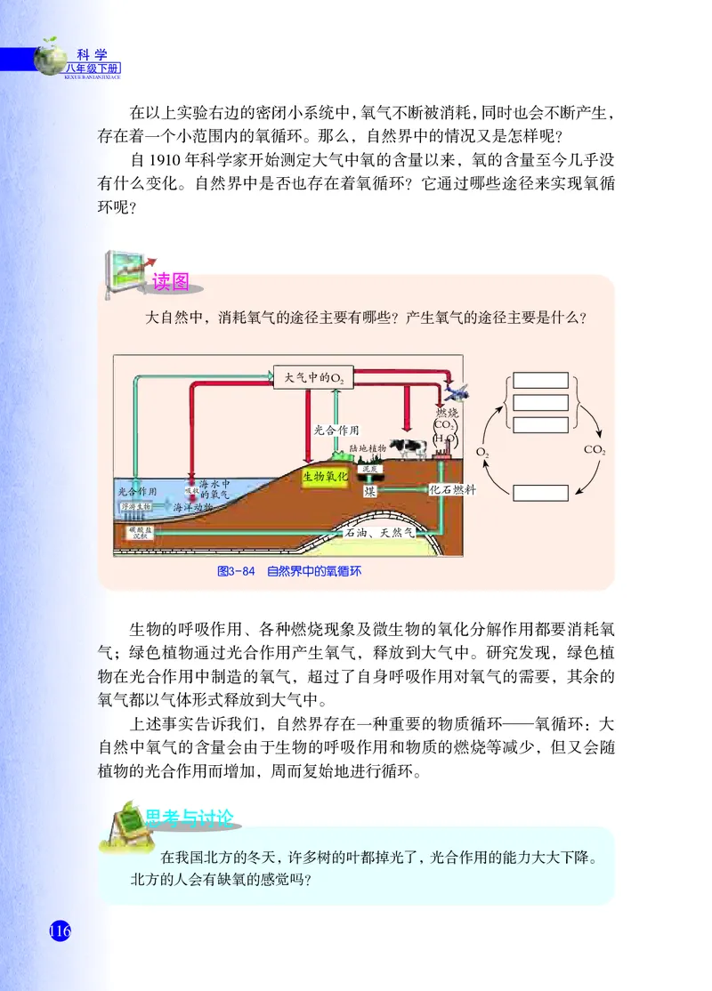 浙教版8年级科学下册高清教材_4-教培资料-26年最新资料-同步更新_初中高中教资_03科三专项（进去保存报考的学科即可）_02科三专项（笔记真题思维导图教学设计版本二）