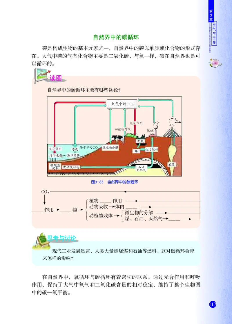 浙教版8年级科学下册高清教材_4-教培资料-26年最新资料-同步更新_初中高中教资_03科三专项（进去保存报考的学科即可）_02科三专项（笔记真题思维导图教学设计版本二）