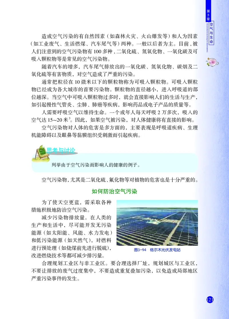 浙教版8年级科学下册高清教材_4-教培资料-26年最新资料-同步更新_初中高中教资_03科三专项（进去保存报考的学科即可）_02科三专项（笔记真题思维导图教学设计版本二）