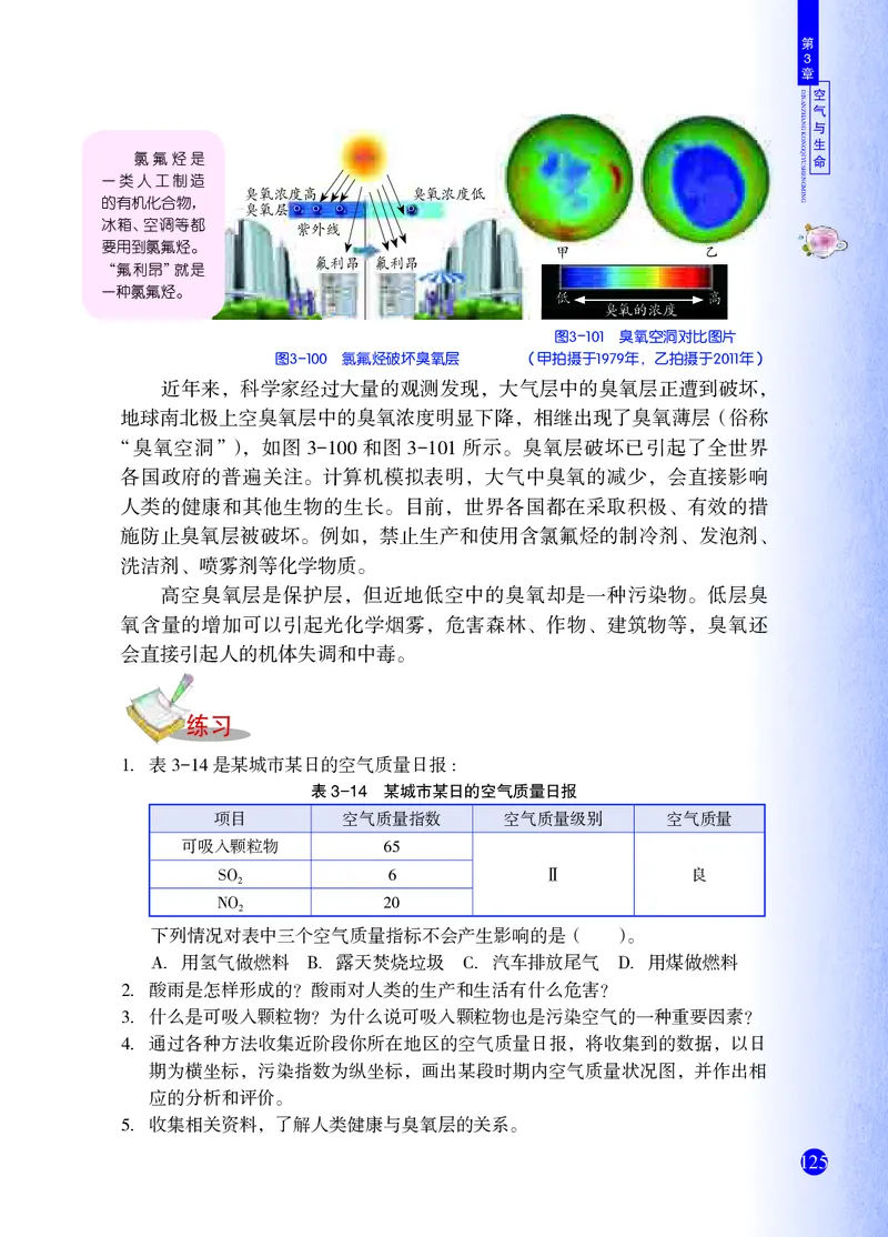 浙教版8年级科学下册高清教材_4-教培资料-26年最新资料-同步更新_初中高中教资_03科三专项（进去保存报考的学科即可）_02科三专项（笔记真题思维导图教学设计版本二）
