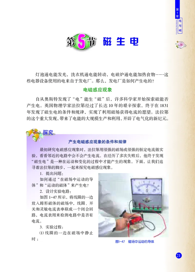 浙教版8年级科学下册高清教材_4-教培资料-26年最新资料-同步更新_初中高中教资_03科三专项（进去保存报考的学科即可）_02科三专项（笔记真题思维导图教学设计版本二）
