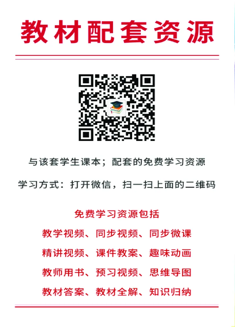 浙教版8年级科学下册高清教材_4-教培资料-26年最新资料-同步更新_初中高中教资_03科三专项（进去保存报考的学科即可）_02科三专项（笔记真题思维导图教学设计版本二）