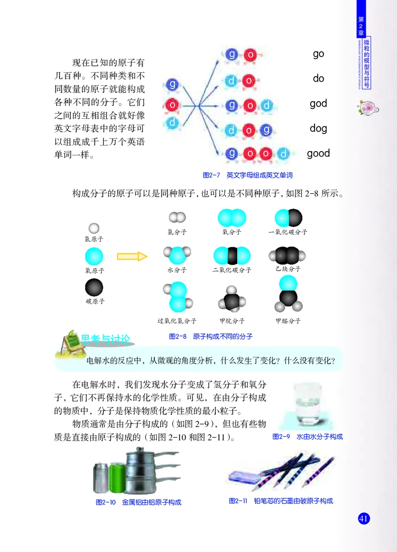 浙教版8年级科学下册高清教材_4-教培资料-26年最新资料-同步更新_初中高中教资_03科三专项（进去保存报考的学科即可）_02科三专项（笔记真题思维导图教学设计版本二）