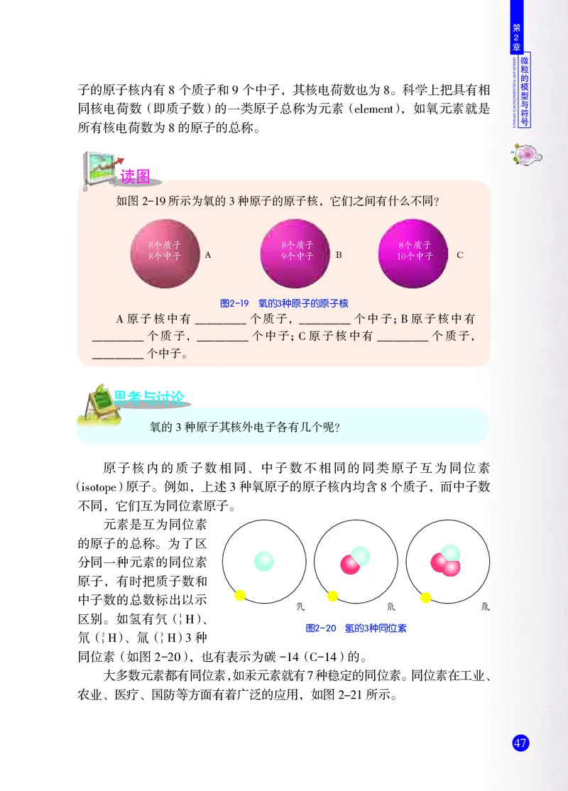 浙教版8年级科学下册高清教材_4-教培资料-26年最新资料-同步更新_初中高中教资_03科三专项（进去保存报考的学科即可）_02科三专项（笔记真题思维导图教学设计版本二）
