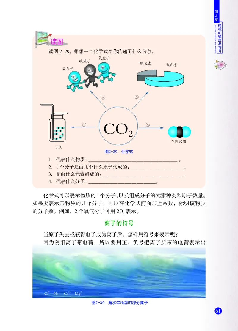 浙教版8年级科学下册高清教材_4-教培资料-26年最新资料-同步更新_初中高中教资_03科三专项（进去保存报考的学科即可）_02科三专项（笔记真题思维导图教学设计版本二）
