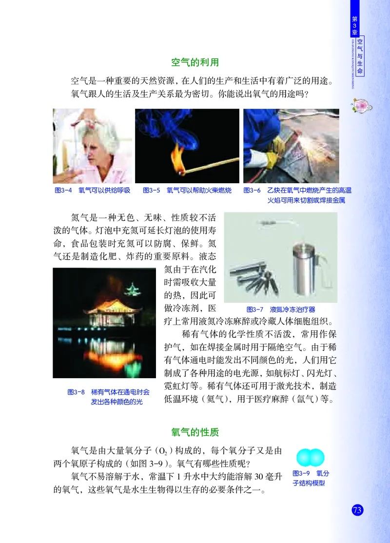 浙教版8年级科学下册高清教材_4-教培资料-26年最新资料-同步更新_初中高中教资_03科三专项（进去保存报考的学科即可）_02科三专项（笔记真题思维导图教学设计版本二）