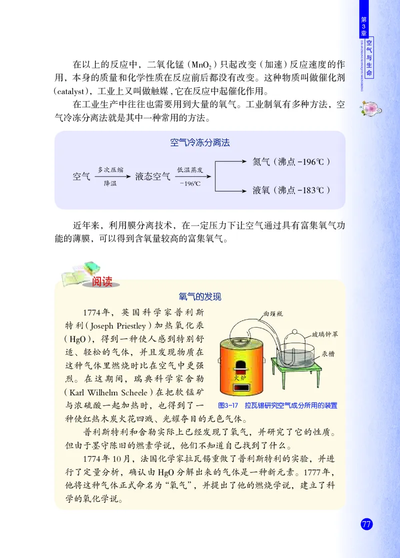 浙教版8年级科学下册高清教材_4-教培资料-26年最新资料-同步更新_初中高中教资_03科三专项（进去保存报考的学科即可）_02科三专项（笔记真题思维导图教学设计版本二）