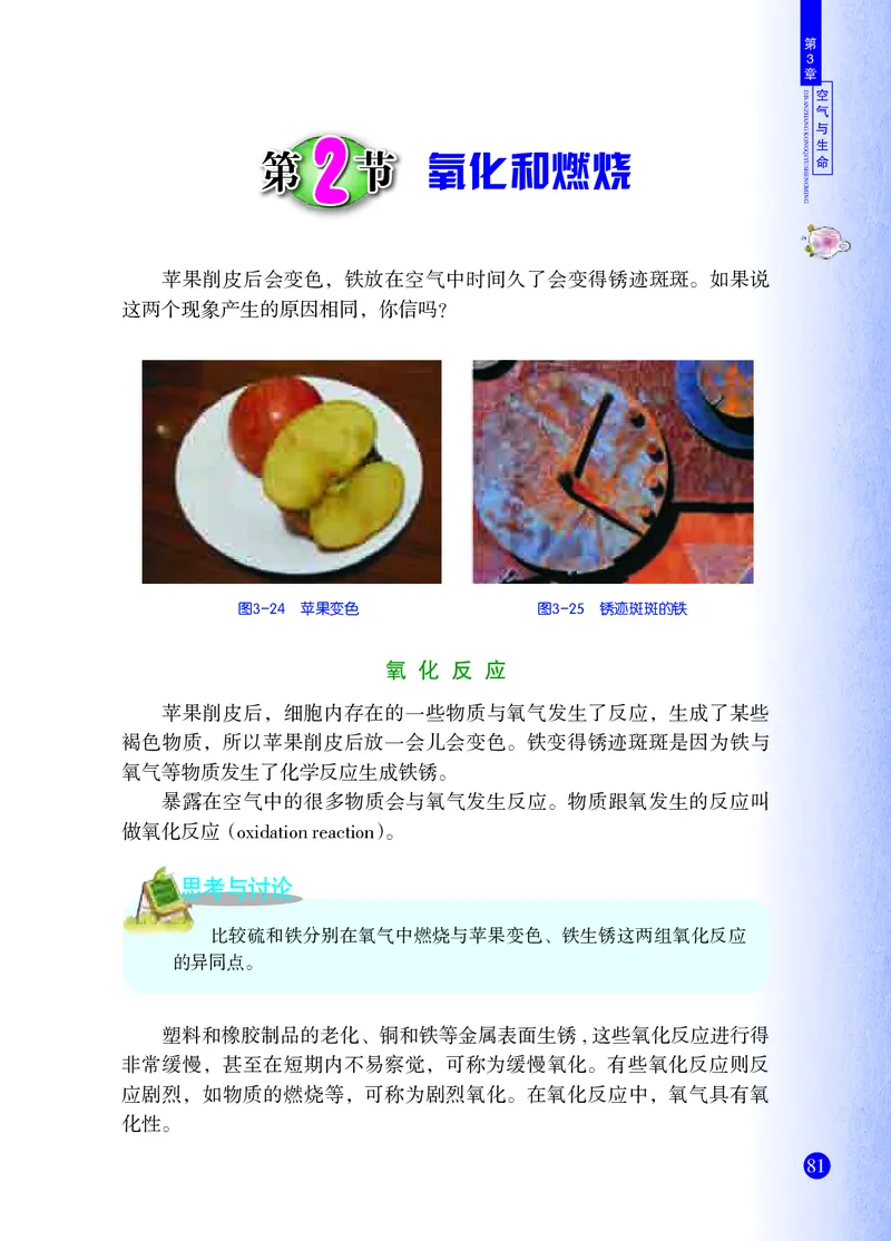 浙教版8年级科学下册高清教材_4-教培资料-26年最新资料-同步更新_初中高中教资_03科三专项（进去保存报考的学科即可）_02科三专项（笔记真题思维导图教学设计版本二）