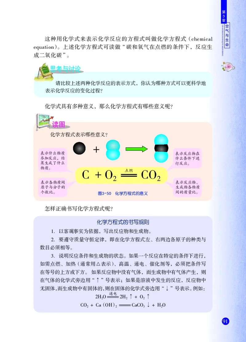 浙教版8年级科学下册高清教材_4-教培资料-26年最新资料-同步更新_初中高中教资_03科三专项（进去保存报考的学科即可）_02科三专项（笔记真题思维导图教学设计版本二）