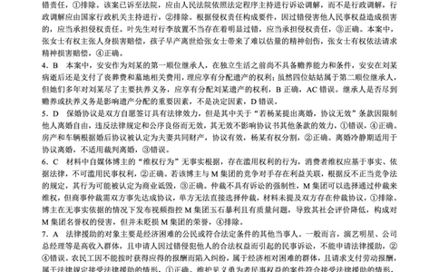 2024～2025学年度下期高中2023级期末考试思想政治参考答案及评分标准_2025年6月_250625四川省成都市蓉城名校联盟2024-2025学年高二下学期期末考试（全科）