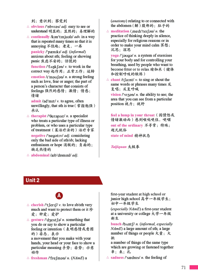 沪外教英语选修第三册高清教材_4-教培资料-26年最新资料-同步更新_初中高中教资_03科三专项（进去保存报考的学科即可）_02科三专项（笔记真题思维导图教学设计版本二）