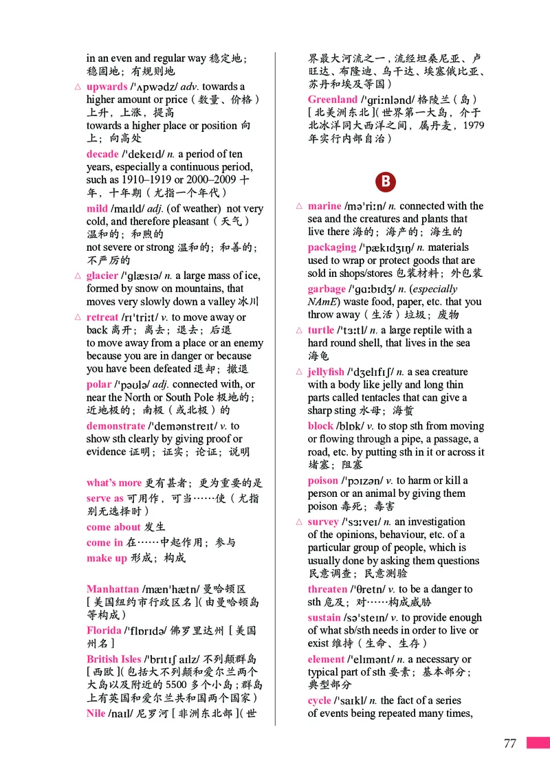 沪外教英语选修第三册高清教材_4-教培资料-26年最新资料-同步更新_初中高中教资_03科三专项（进去保存报考的学科即可）_02科三专项（笔记真题思维导图教学设计版本二）