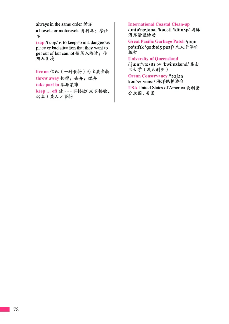 沪外教英语选修第三册高清教材_4-教培资料-26年最新资料-同步更新_初中高中教资_03科三专项（进去保存报考的学科即可）_02科三专项（笔记真题思维导图教学设计版本二）