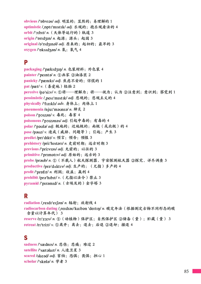 沪外教英语选修第三册高清教材_4-教培资料-26年最新资料-同步更新_初中高中教资_03科三专项（进去保存报考的学科即可）_02科三专项（笔记真题思维导图教学设计版本二）