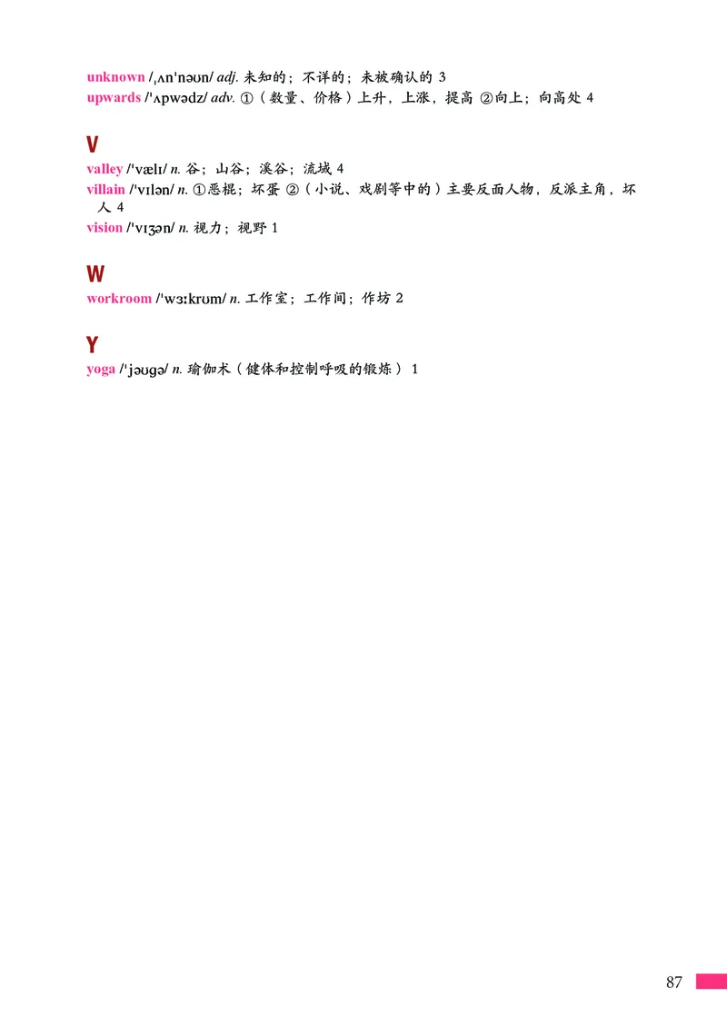 沪外教英语选修第三册高清教材_4-教培资料-26年最新资料-同步更新_初中高中教资_03科三专项（进去保存报考的学科即可）_02科三专项（笔记真题思维导图教学设计版本二）