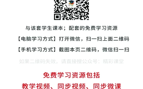 沪外教英语选修第三册高清教材_4-教培资料-26年最新资料-同步更新_初中高中教资_03科三专项（进去保存报考的学科即可）_02科三专项（笔记真题思维导图教学设计版本二）